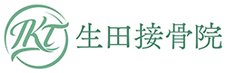 安城の生田接骨院（いくたせっこついん）で肩こり改善・骨盤矯正